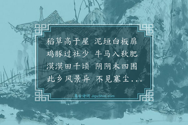 史善长《三台道上》