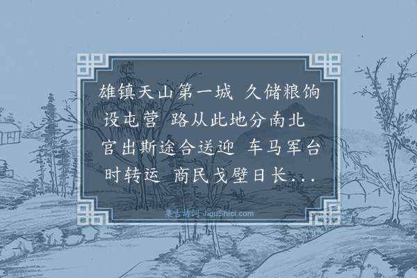 萨迎阿《哈密》