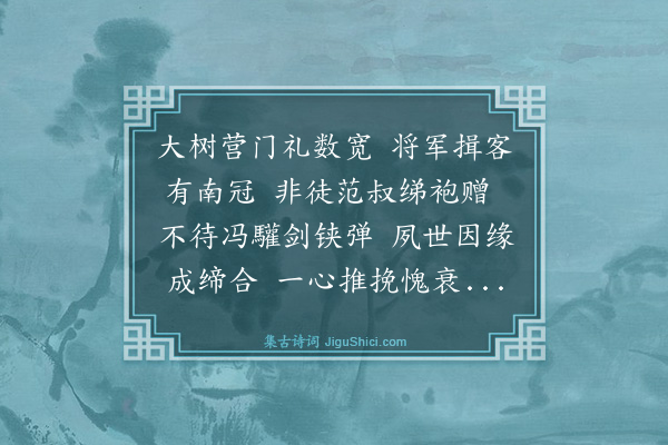 林则徐《乙巳子月六日伊吾旅次被命回京以四五品京堂用纪恩述怀·其三》