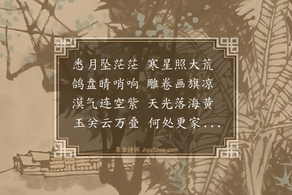 方希孟《骨拐泉》
