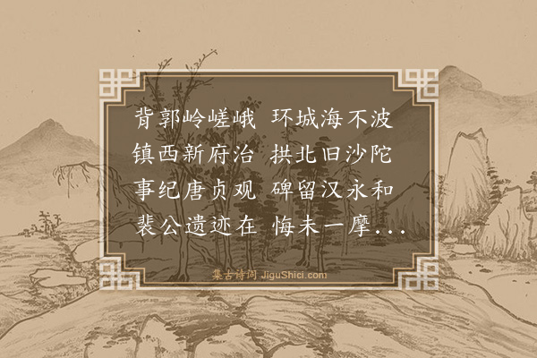 颜检《巴里坤》