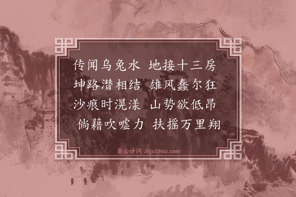 杨炳坤《乌兔水途次阻风，简徐雨田二首·其一》