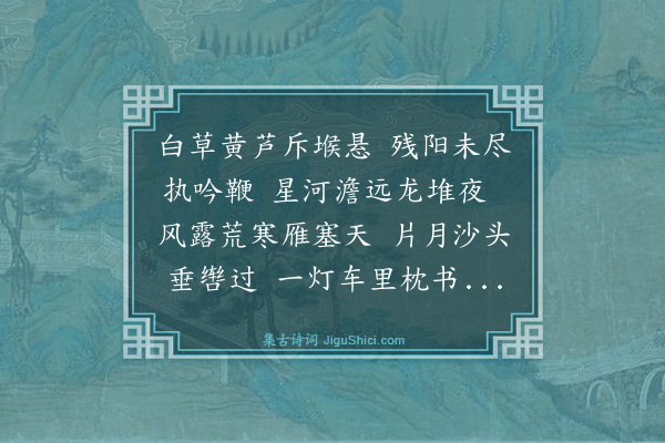 宋伯鲁《烟墩》