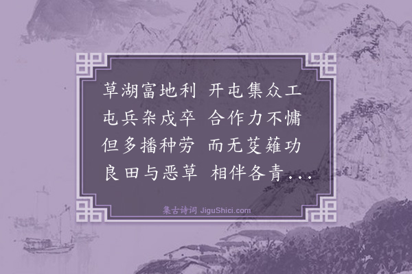 成书《蔡把什湖》