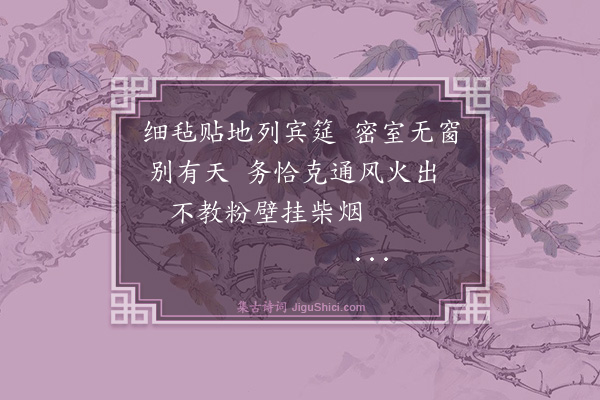 成书《伊吾绝句·其十三》