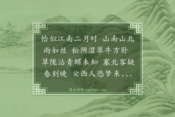 黄浚《松塘细雨》