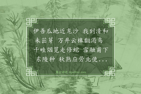 黄浚《密陇灌泉》