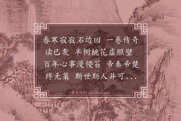 裴涛《谒卓刀泉黎元洪墓·其二》