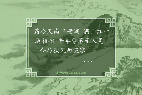 裴涛《湘西行稿六首·其一·枫林》