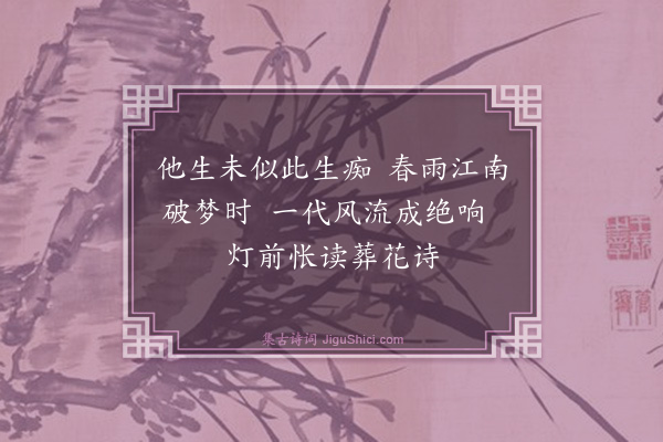 裴涛《感陈晓旭病逝》