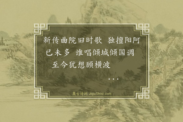 裴涛《过秦淮十二首·其四·顾眉生》