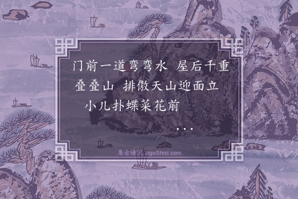 马千希《巴里坤四绝句·其四》