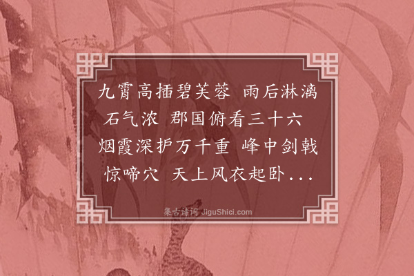 王树楠《望博格达山二首·其一》