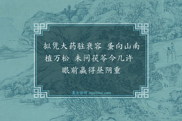 谢迁《和陈德孚见怀绝句五首·其二》