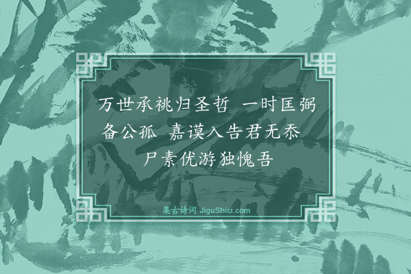 谢迁《和罗峰郊坛一首》