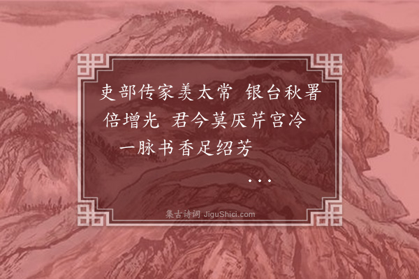 谢迁《赠眷弟陈一之之任南昌司训诗一首》