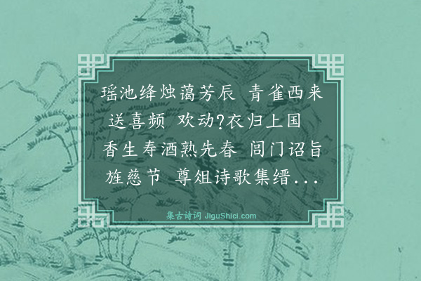 谢迁《朱节妇寿诗即彦明之母》