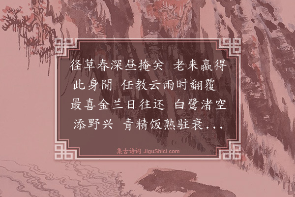 谢迁《次雪湖韵柬华廷禧少参》