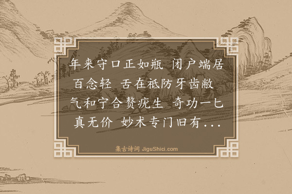 谢迁《赠余医士》