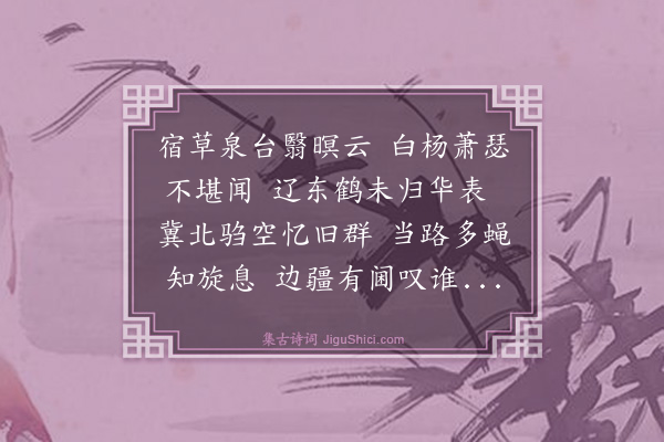 谢迁《和雪湖追忆史天瑞都宪并赠乃子鸾各一首·其一》