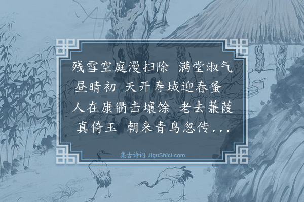谢迁《生辰辱雪湖诗祝次韵奉酬》