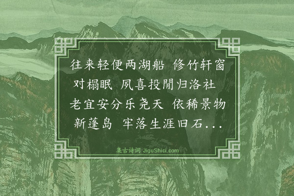 谢迁《再酬雪湖叠前韵三首·其三》