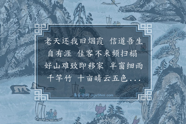 谢迁《夜坐二首·其二》