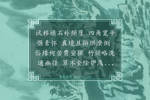 谢迁《甃厓》