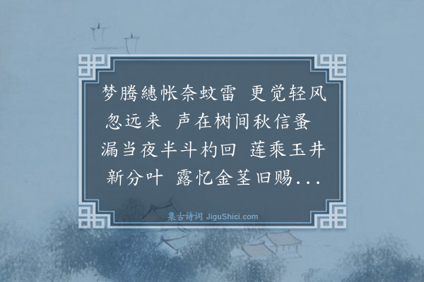 谢迁《夜起》