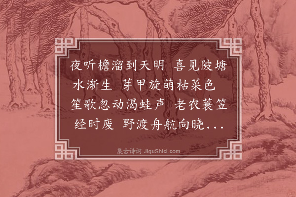 谢迁《喜雨二首·其二》
