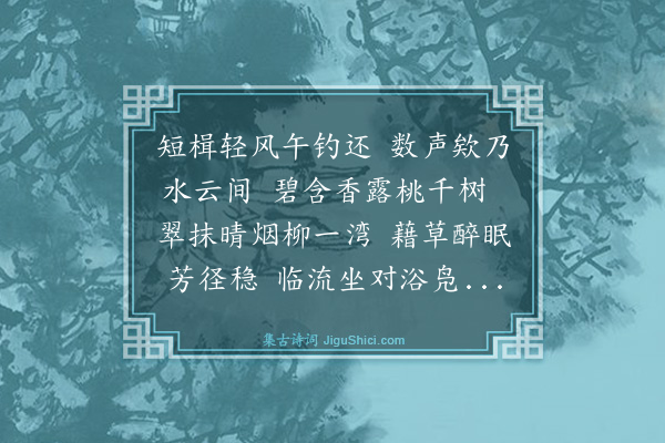 谢迁《叠前韵酬雪湖》
