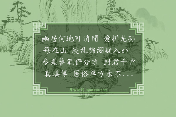 谢迁《叠前韵酬雪湖》