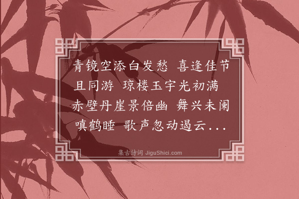 谢迁《叠前韵酬雪湖二首·其一》