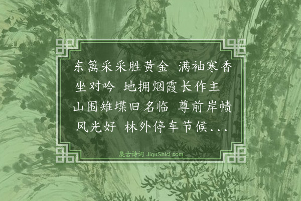 谢迁《再酬雪湖用前韵四首·其二》