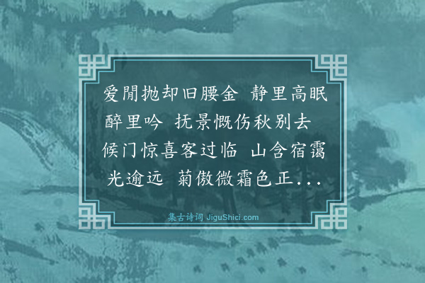 谢迁《雪湖过偿前约叠前韵奉酬·其一》