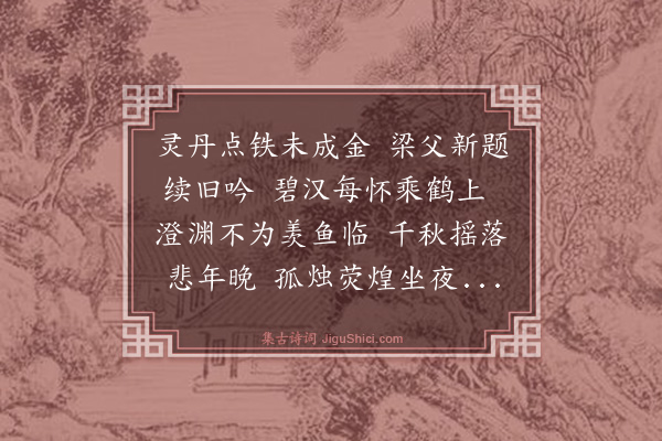 谢迁《拨闷用前韵柬雪湖》