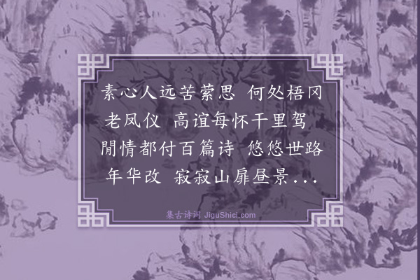 谢迁《酬西涯仍次联句韵》