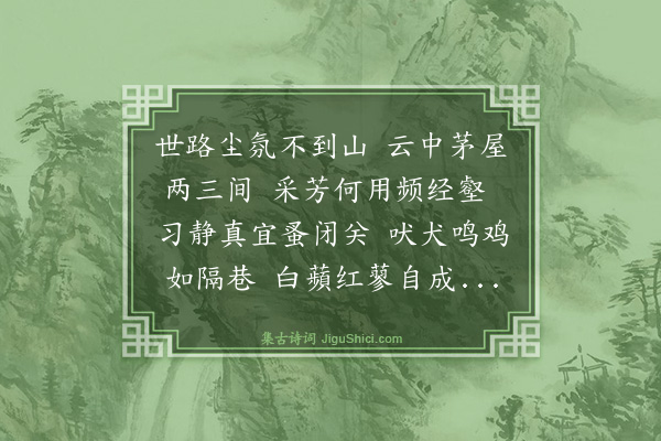 谢迁《拨闷仍前韵》