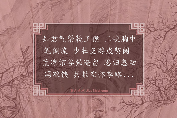 谢迁《西宾朱国材解馆辱诗留别次韵二首奉赠因致后望之意·其二》
