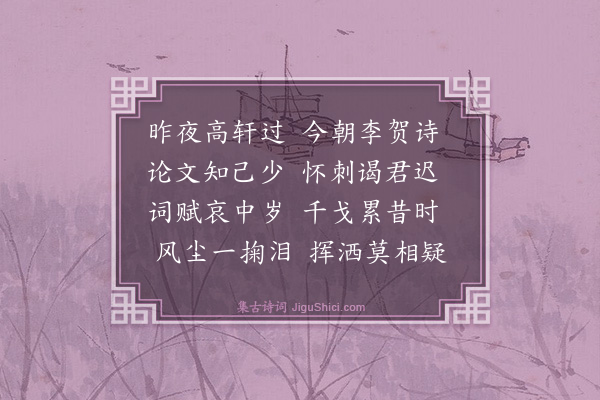 杨寿杓《赠王韬庵二首·其二》