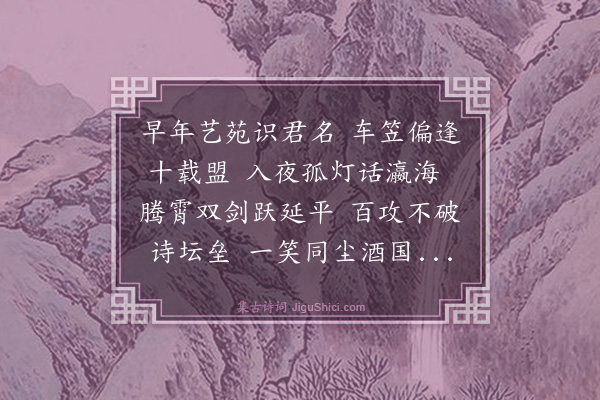 杨寿杓《酬孙希侠四首·其二》