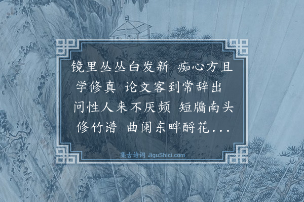 吴俨《和石学士予庄韵四首·其三》