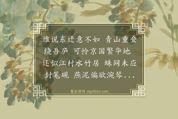 吴俨《用韵荅白岩》