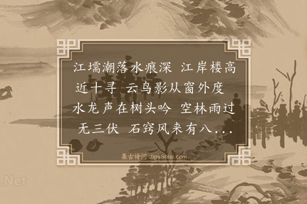 吴俨《次白岩韵》