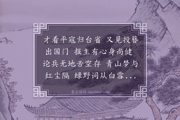 吴俨《送李亚卿致仕》