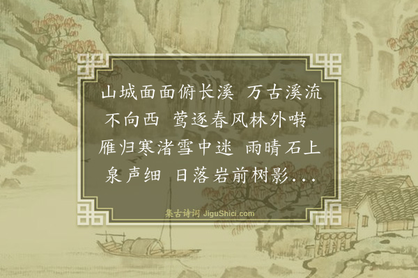 吴俨《和白岩再叠前韵》
