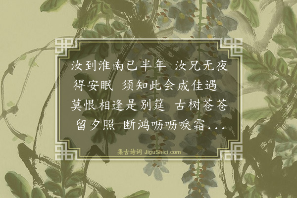 吴俨《饮仕弟淮安官署》