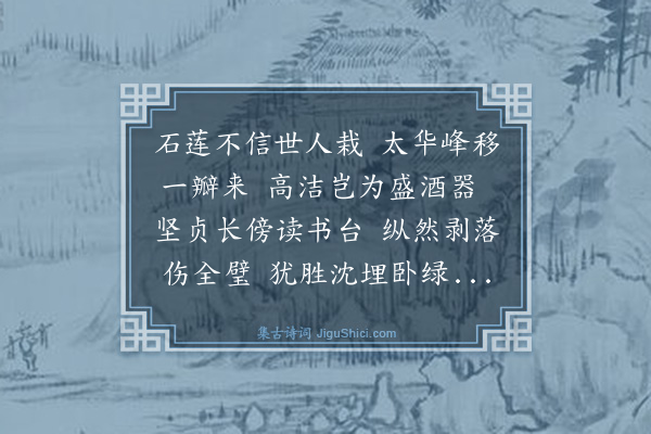 吴俨《观史黄门莲叶砚有感·其一》