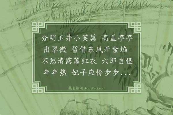 吴俨《荷花灯》