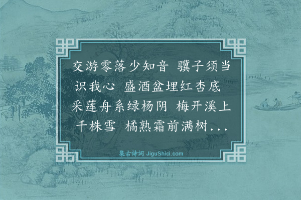 吴俨《谕骥儿二首·其一》